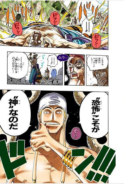 神 エネル ガチで最強だったｗｗｗｗｗｗｗｗｗｗ 海賊王に俺はなる ルフィの冒険 One Piece