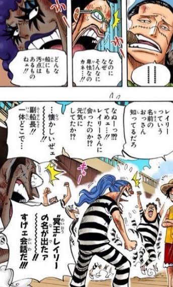 悲報 クロコダイルさん 実は超強かったんか 海賊王に俺はなる ルフィの冒険 One Piece