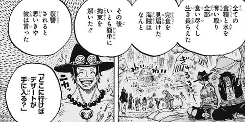 朗報 火拳のエースさん ぐう聖だった 画像あり 海賊王に俺はなる ルフィの冒険 One Piece