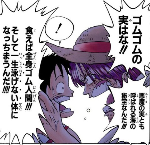 ワンピース 初期尾田 ゴムで戦う能力の主人公にしたろｗ ファ 海賊王に俺はなる ルフィの冒険 One Piece