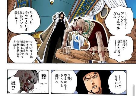 ワンピース ルッチ 気が短すぎる 海賊王に俺はなる ルフィの冒険 One Piece