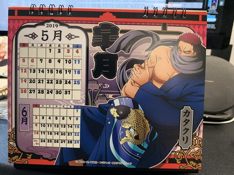 ワンピース カタクリ兄さんのカレンダーが普通にかっこいい件について 海賊王に俺はなる ルフィの冒険 One Piece