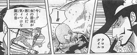 朗報 クロコダイルさん 頂上戦争で主人公より活躍してしまうwwww 海賊王に俺はなる ルフィの冒険 One Piece 朗報 クロコダイルさん 頂上戦争で主人公より活躍してしまうwwww 海賊王に俺はなる ルフィの冒険 One Piece