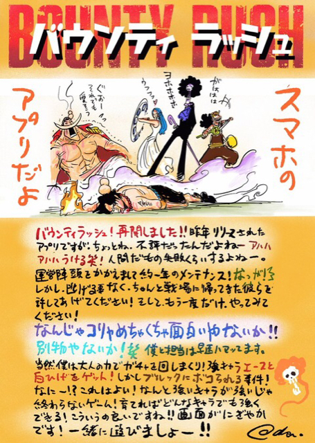悲報 尾田栄一郎さん エースと白ひげをまた敗北者にしてしまう 海賊王に俺はなる ルフィの冒険 One Piece