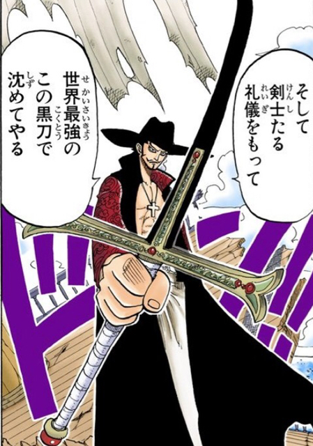 ワンピース 黒刀ってのは使用者が使い込むと 覇気が馴染んで常に武装状態になるんだろうな 海賊王に俺はなる ルフィの冒険 One Piece
