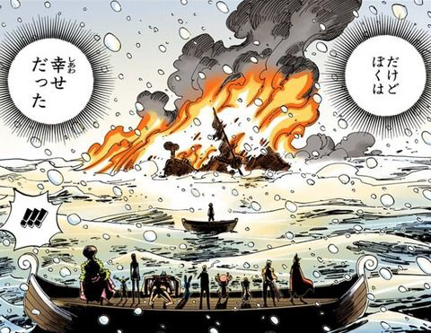 ゴーイングメリー号 大事にしてくれてありがとう ワイ うおおおおお 涙 海賊王に俺はなる ルフィの冒険 One Piece