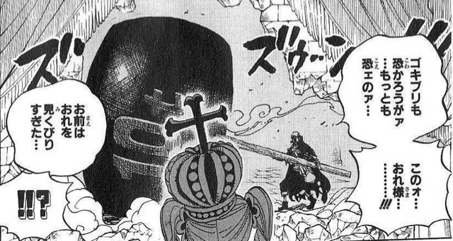 ワンピースのウソップでも倒せる敵幹部ｗｗｗｗｗ 海賊王に俺はなる ルフィの冒険 One Piece