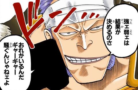 朗報 東の海の覇者首領クリークさん 普通にヤバイｗｗｗｗｗ 海賊王に俺はなる ルフィの冒険 One Piece