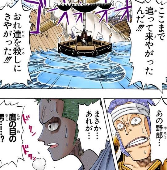 ワンピース ミホークの船の動力どうなってんだ 海賊王に俺はなる ルフィの冒険 One Piece