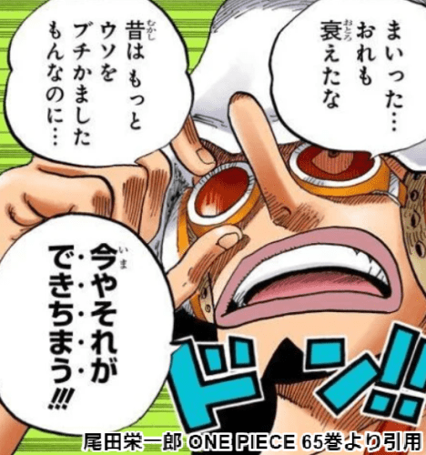 ワンピース 今のウソップなら百計のクロにも勝てる 海賊王に俺はなる ルフィの冒険 One Piece