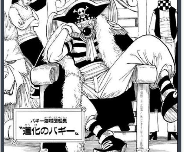 朗報 四皇 バギー海賊団がガチで強すぎる 海賊王に俺はなる ルフィの冒険 One Piece