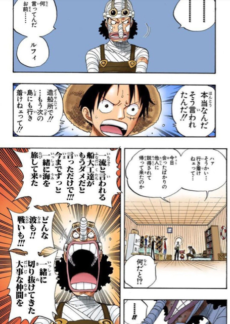 このシーン言うほどルフィが悪いか 海賊王に俺はなる ルフィの冒険 One Piece