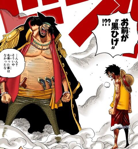 ワンピース黒ひげの 人の倍を生きている の謎が判明ｗｗｗｗｗ 海賊王に俺はなる ルフィの冒険 One Piece