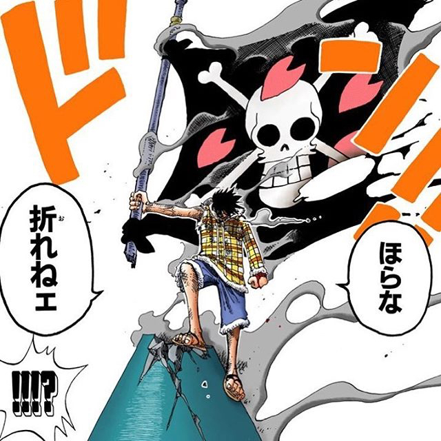 ルフィ ほらな 折れねえ これワンピース史上最高のシーンだよな 海賊王に俺はなる ルフィの冒険 One Piece