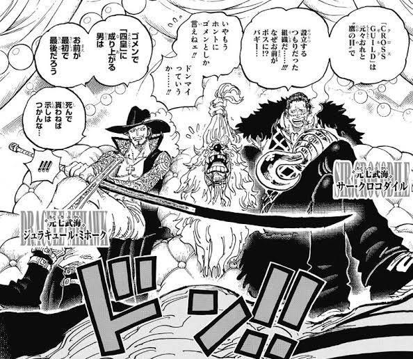 ワンピース ミホークとクロコダイル 並ぶとかっこいい 海賊王に俺はなる ルフィの冒険 One Piece