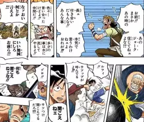 悲報 海賊狩りのゾロ 絶対ルフィを裏切る 海賊王に俺はなる ルフィの冒険 One Piece