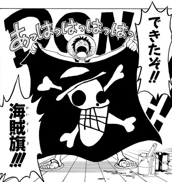 ルフィってよく海賊仲間集めたよなwwwww 海賊王に俺はなる ルフィの冒険 One Piece