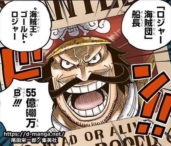 海賊王に俺はなる ルフィの冒険 One Piece