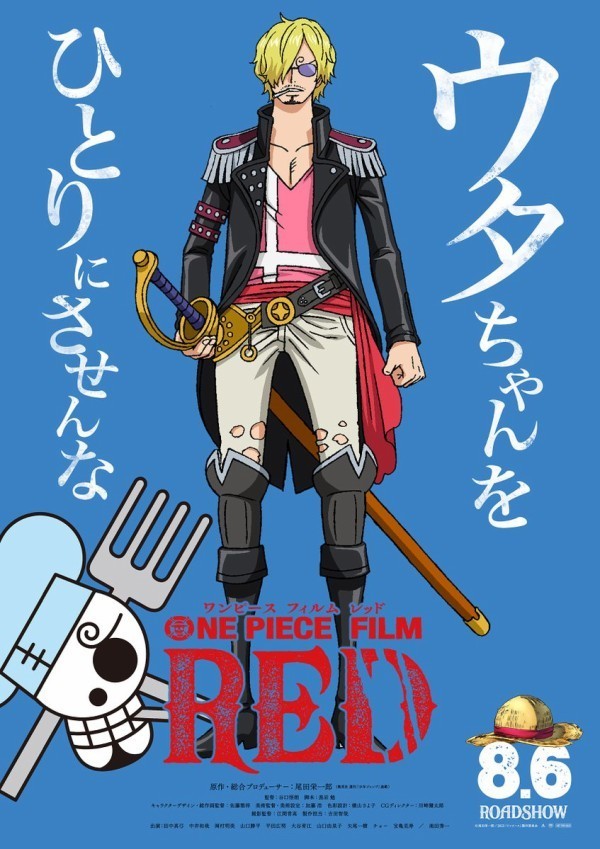 速報 ヴィンスモーク サンジさん 赤髪のシャンクスに激怒ｗｗｗｗｗ 海賊王に俺はなる ルフィの冒険 One Piece