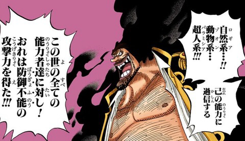 衝撃 黒ひげの正体はタコだったｗｗｗｗｗｗｗ 海賊王に俺はなる ルフィの冒険 One Piece