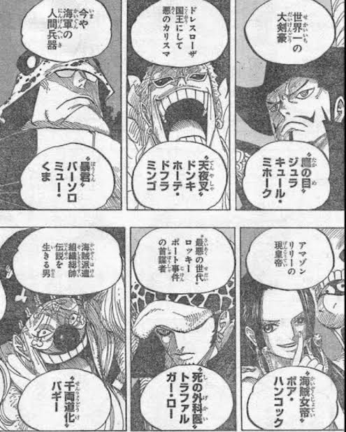 ワンピース 七武海制度やばすぎ 海賊王に俺はなる ルフィの冒険 One Piece