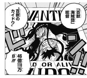 悲報 カイドウ を倒せるビジョン ガチのマジで見えてこないｗｗｗｗｗ 海賊王に俺はなる ルフィの冒険 One Piece