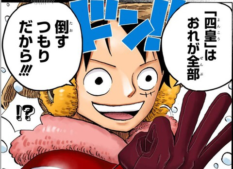 朗報 ワンピース新作映画スタンピード ガチのマジで面白そうｗｗｗｗｗ 海賊王に俺はなる ルフィの冒険 One Piece